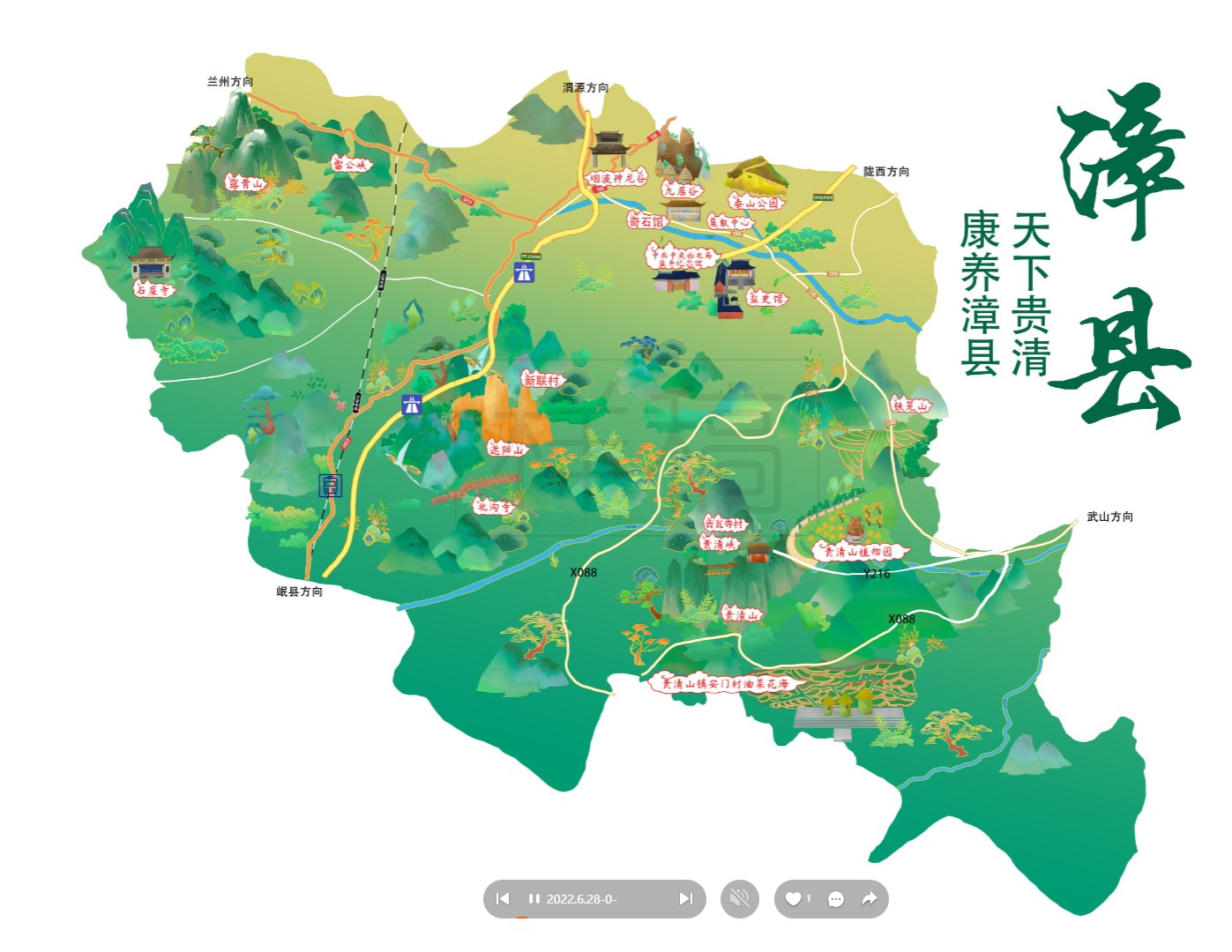 天祝漳县手绘地图